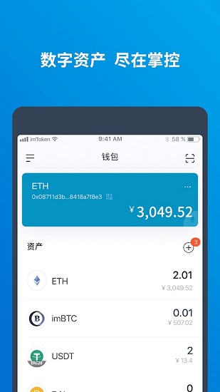 imtoken安卓版钱包