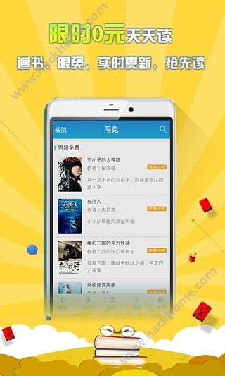 中文书城最新手机版