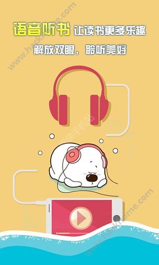 中文书城最新手机版