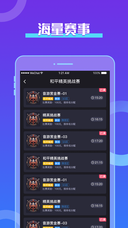 芒果音游APP安卓版