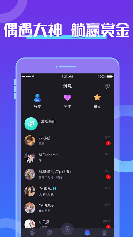芒果音游APP安卓版
