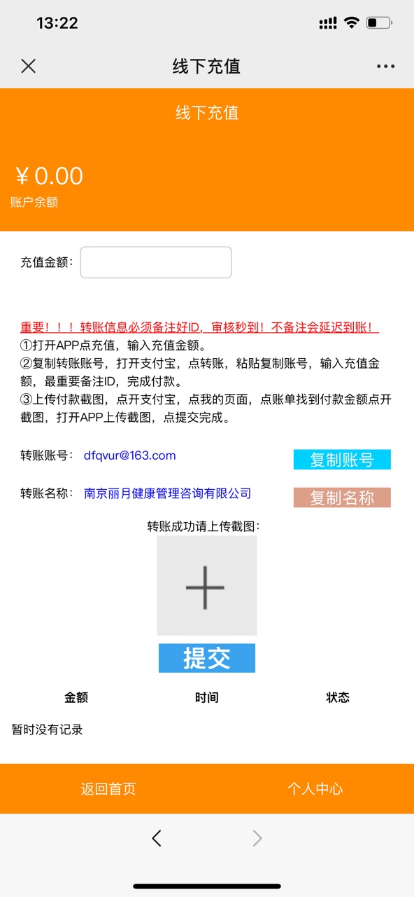 时代科技app软件官方