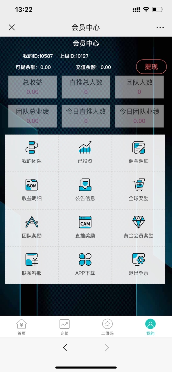 时代科技app软件官方