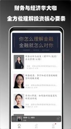 复利时间投资app软件