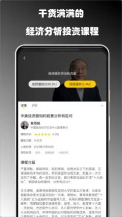 复利时间投资app软件