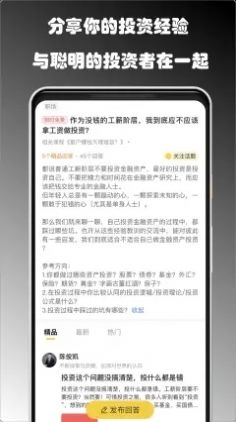 复利时间投资app软件
