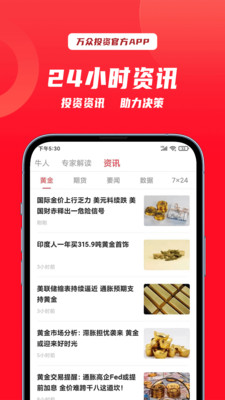 万能投资平台APP官方