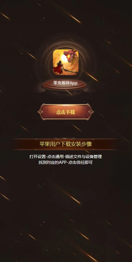 零充搬砖app红包版官方