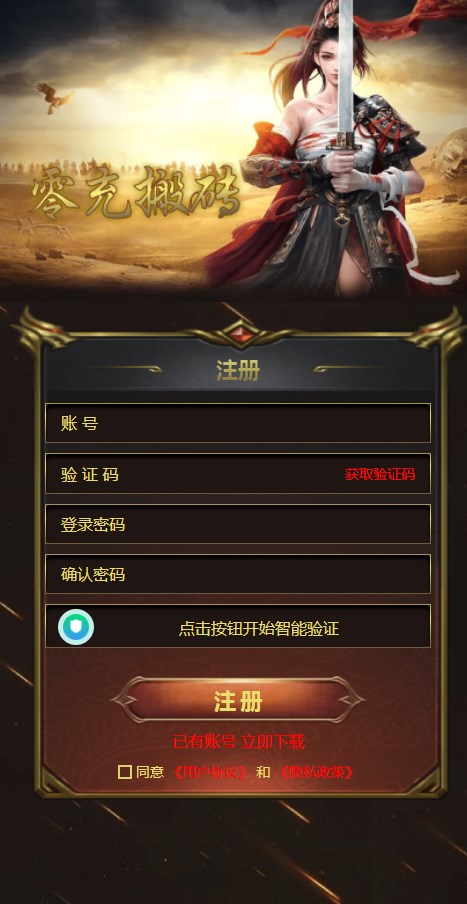 零充搬砖app红包版官方