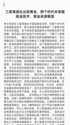 爷爷的黄金行业资讯app
