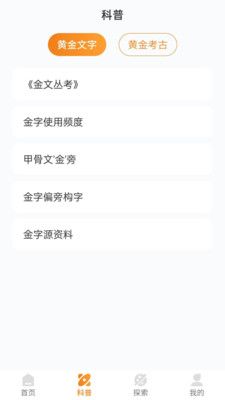爷爷的黄金行业资讯app
