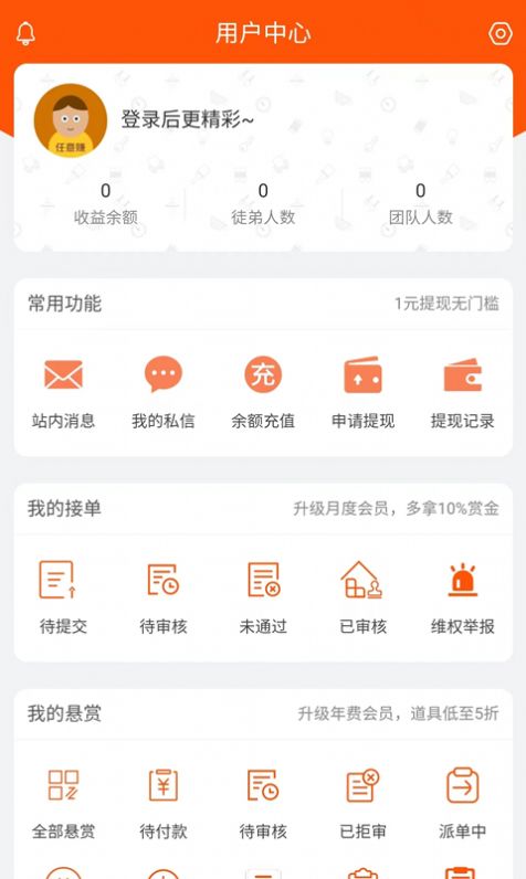 任意赚app软件