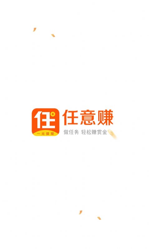 任意赚app软件