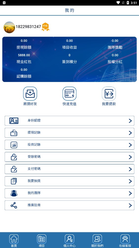 博奥生物app官方版