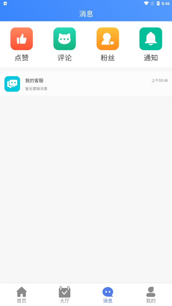 红人探店推广任务app