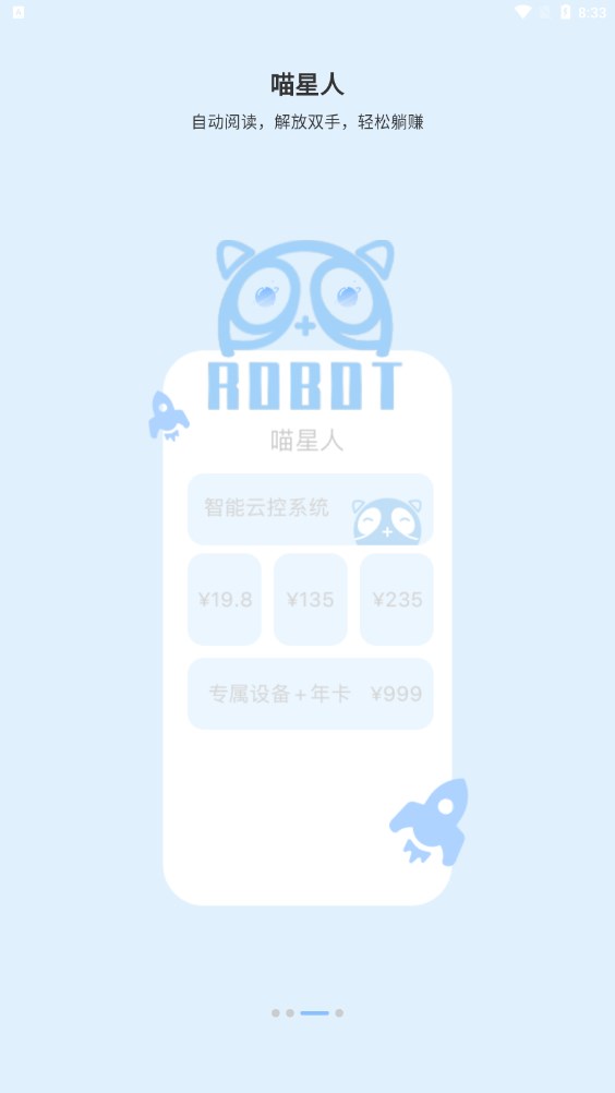 玖玖猫任务平台app官方版
