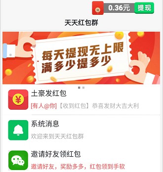 天天发红包app官方版
