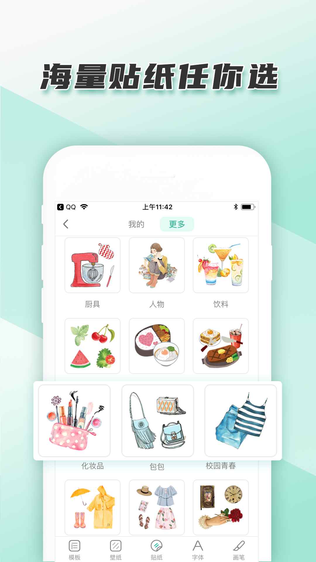 青柠手帐日记版官方APP