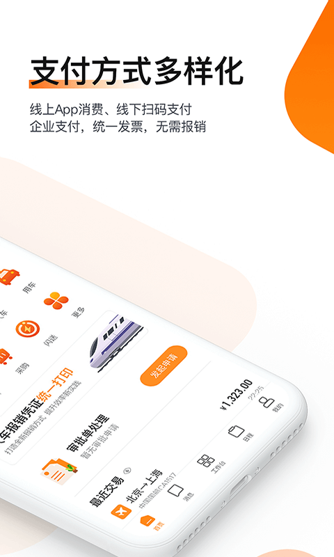 分贝通app安卓版最新版本