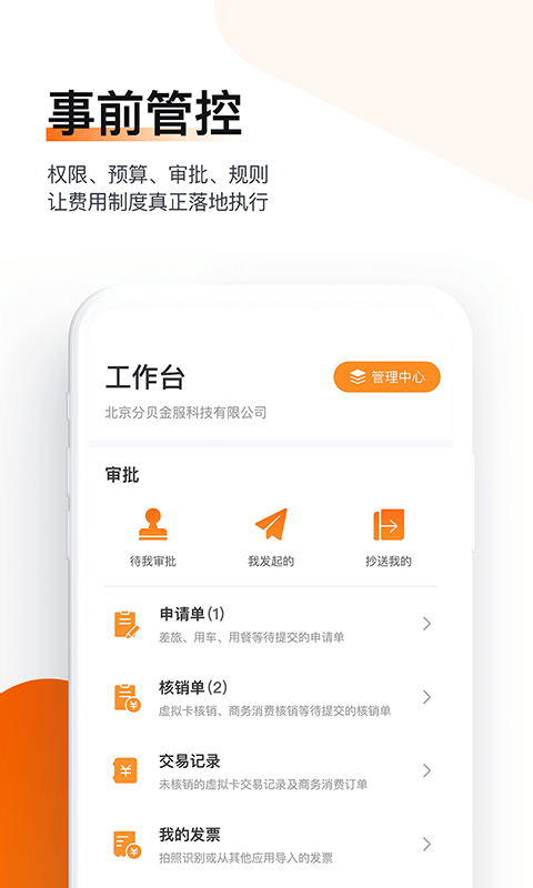 分贝通app安卓版最新版本