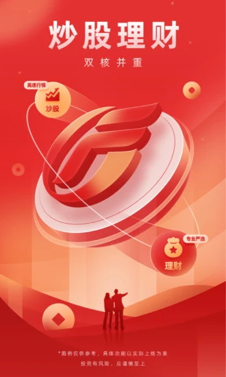 广发易淘金app手机版最新版 广发易淘金app手机版最新版