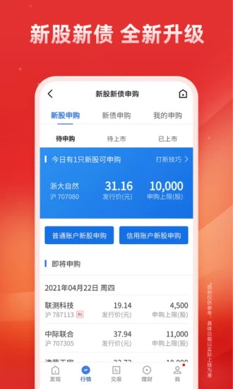 广发易淘金app手机版最新版