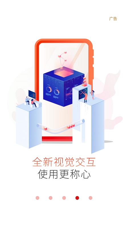 工银瑞信基金客户端