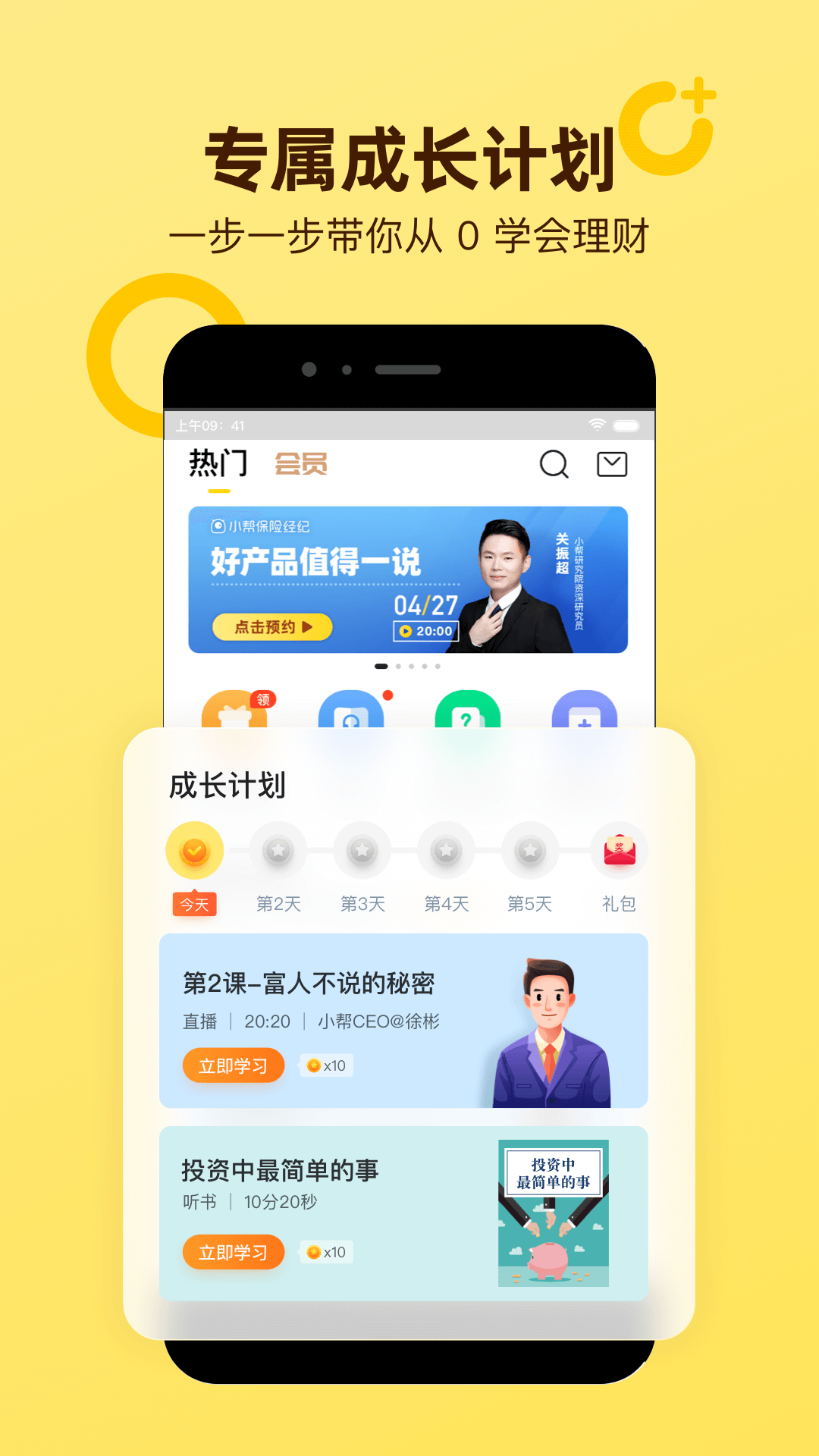 小帮规划手机版