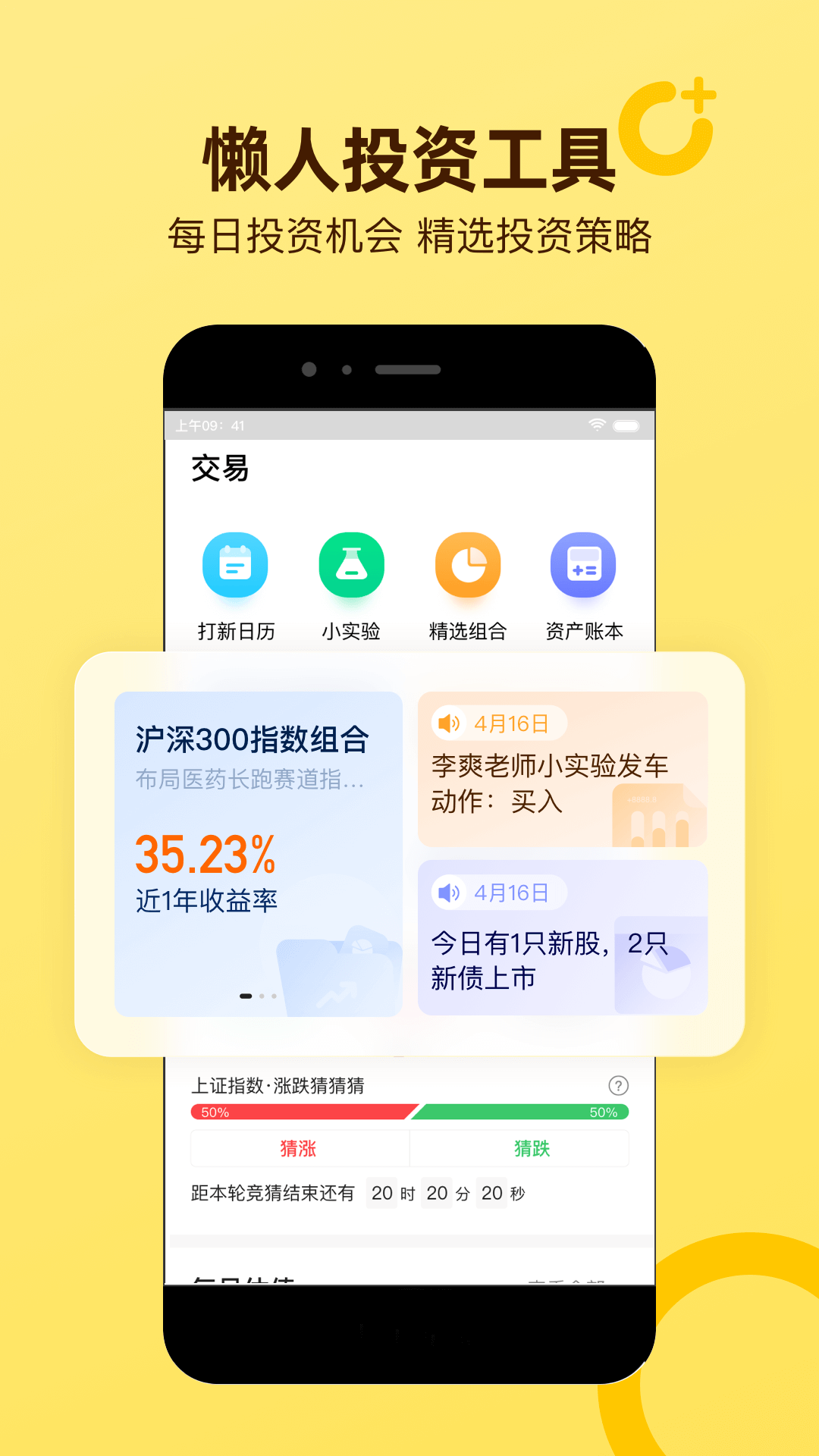 小帮规划手机版