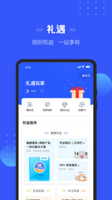 太平洋保险app官方版