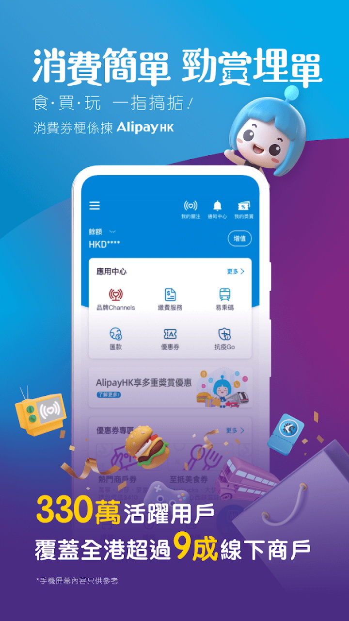 AlipayHK最新版本