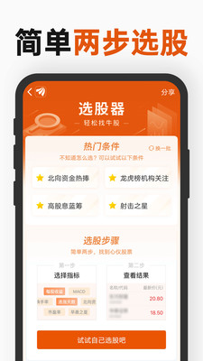 东方财富app官方