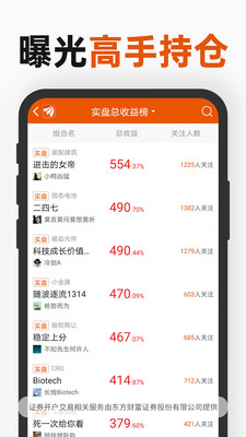 东方财富app官方