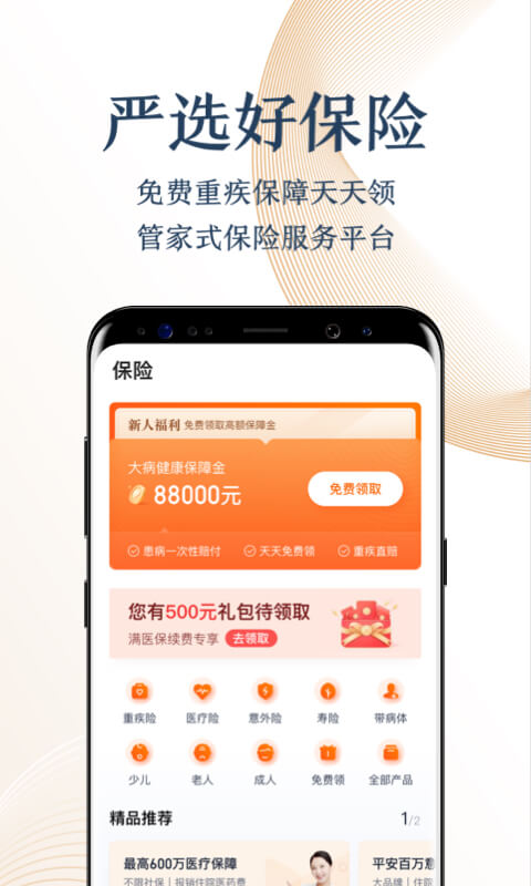 度小满金融最新版