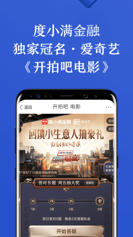 百度有钱花官方app