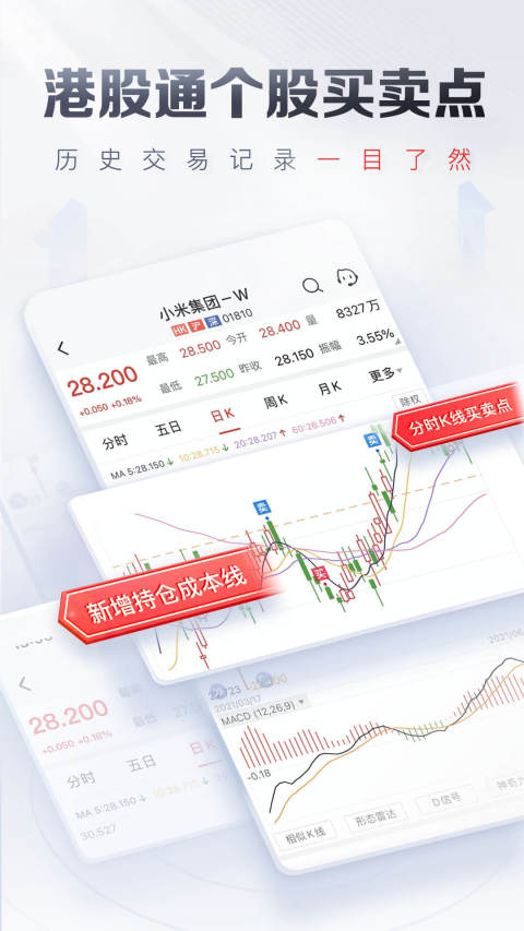 平安证券最新版