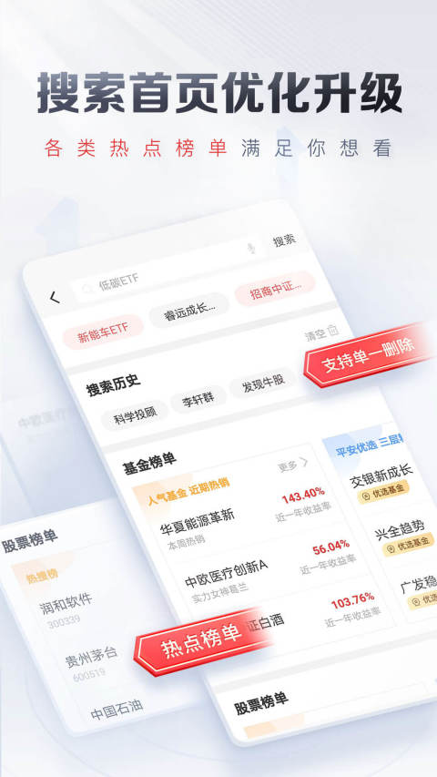 平安证券最新版