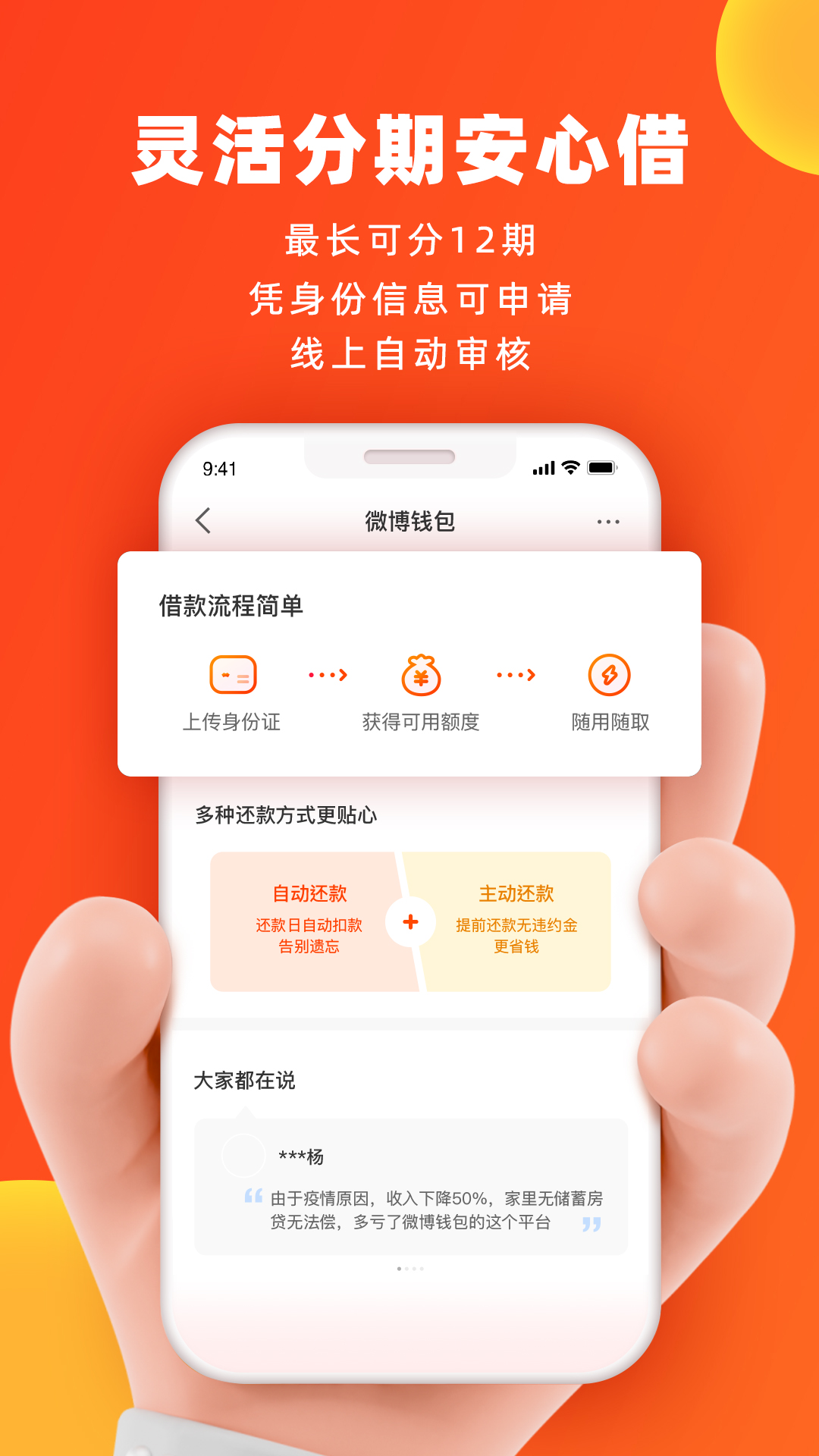 微博钱包官方