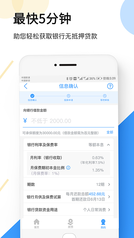 大地时贷贷款下载