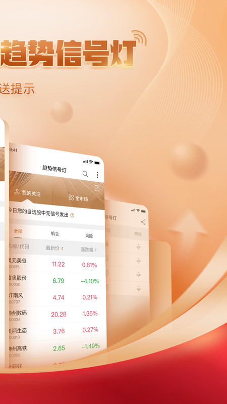 中金财富手机版
