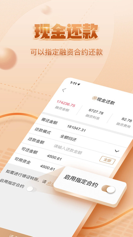 中金财富手机版
