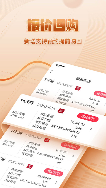 中金财富手机版