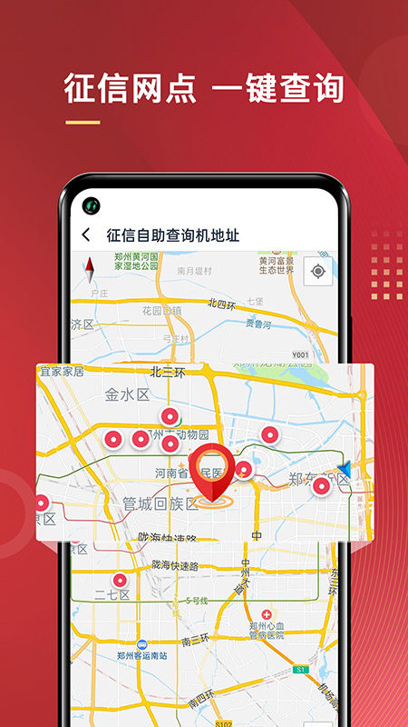普惠通手机app