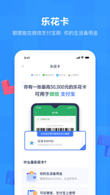 分期乐手机版