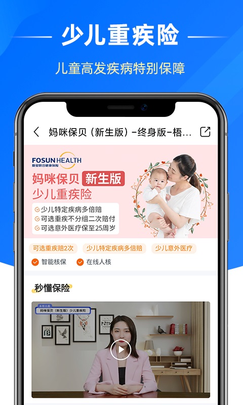 梧桐树保险网