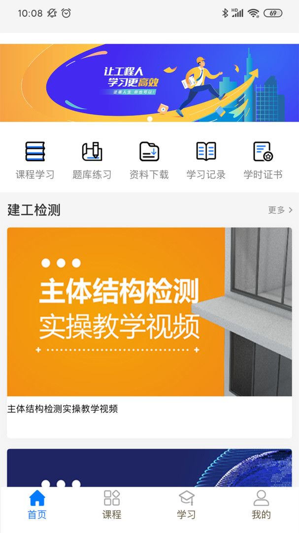 中岩培训最新版