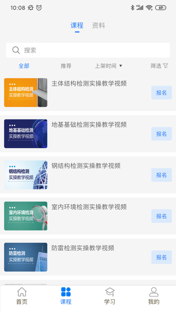 中岩培训最新版
