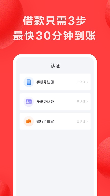 好分期贷款最新版
