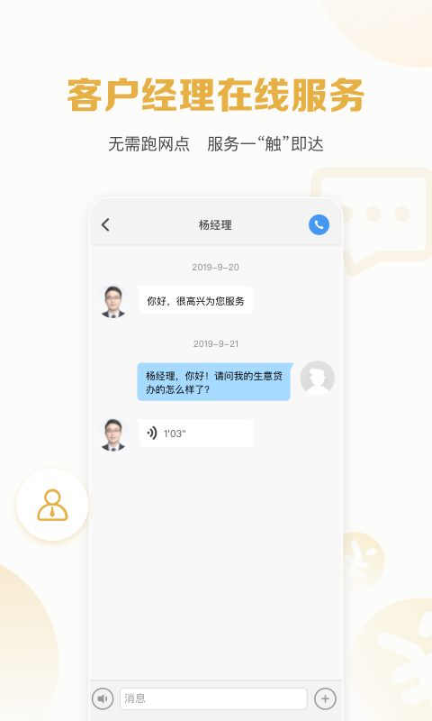 招贷最新版