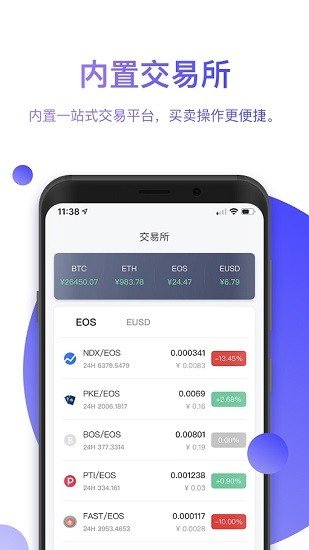 比特派钱包最新版本 v1.0